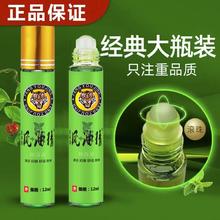 天降2.99元 超 值呀风油精10瓶