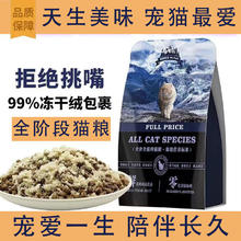Mr.Tom/汤姆先生 汤姆先生（Mr Tom）全阶500g冻干鸡肉绒成猫幼猫 500g实惠装 全猫龄雪花粮