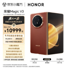 荣耀Magic V3 荣耀折叠屏 9.3mm超轻薄 荣耀视力舒缓绿洲护眼屏 16GB+1TB 丝路敦煌