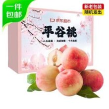 京鲜生 北京平谷水蜜桃 12个礼盒装 单果4-5两