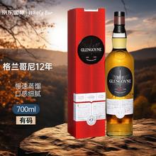 GLENGOYNE 格兰高依 格兰哥尼 12年 苏格兰 单一麦芽威士忌 700ml礼盒装