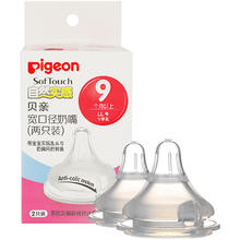 京东PLUS：Pigeon 贝亲 经典自然实感系列 BA118 奶嘴 2只装 9月+