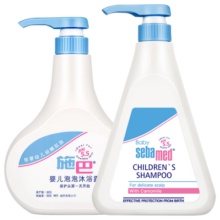 施巴（sebamed）儿童洗发水沐浴露二合一套装婴儿宝宝沐浴500ml+洗发500ml德国