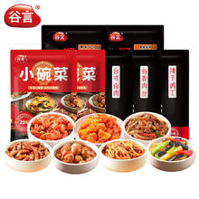 GUYAN 谷言 料理包 预制菜 7菜组合套餐 加热即食