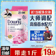 Downy 当妮 洗衣液持久留香500g（拍2件赠送家政服务）