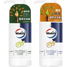 Walch 威露士 精油沐浴露沐浴乳液450ml*2瓶(佛手柑+橙花香)