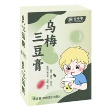 念食安 儿童乌梅三豆膏2盒共20条