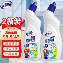 老管家 洁厕灵液 除垢清香型500ml*2瓶