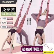 百亿补贴：Smooky 空中瑜伽绳拉伸展带高档家用舞蹈下腰一字马拉筋免安装挂门拉力绳