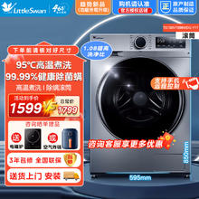 小天鹅 纯净系列 TG100VT096WDG-Y1T 滚筒洗衣机