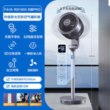 AIRMATE 艾美特 FA18-RD100S空气循环扇