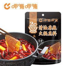 呷哺呷哺 火锅底料 清油150g （多口味可选）