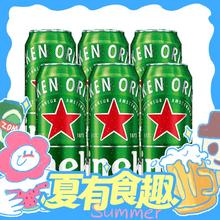 Heineken 喜力 啤酒醇香啤酒喜力星银/经典听装500ml*6听罐装尝鲜装