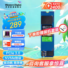 西部数据 SSD固态硬盘 SN350 NVMe PCle 3.0