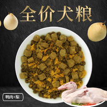 Mr.Tom/汤姆先生 汤姆先生 MR.TOM 狗粮 鸭肉梨肉松粮 五斤装