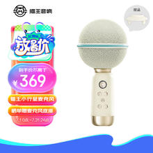 猫王音响 小行星无线麦克风音响一体话筒家用K歌手机K歌宝智能降噪超长续航派对娱乐家庭KTV 无垠白