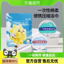包邮骏日一次性压缩毛巾纯棉加厚加大出差旅行洁面男女游泳浴巾
