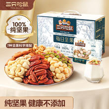 三只松鼠 每日坚果纯坚果750g