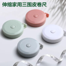 微信小程序：迷你皮卷尺 1.5m 随机1个