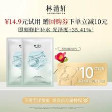 林清轩 山茶花保湿面膜 2片