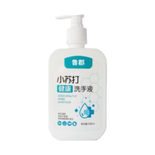 11点开始、天降福利：小苏打抑菌洗手液 500ml
