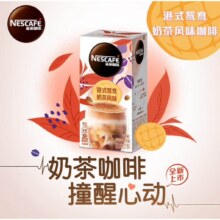 雀巢（Nestle）特调奶茶咖啡港式风味17 g*5条