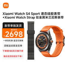 Xiaomi 小米 MI）Xiaomi Watch S4 Sport （液态硅胶表带）+Xiaomi Watch Strap 钛金属米兰尼斯表带