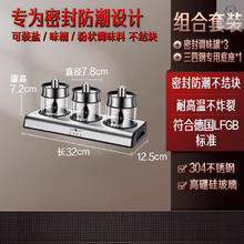 SMVP 盖勺一体防潮调味罐密封盐罐调料瓶调味瓶罐套装味精调料盒厨房 调味罐*3+304底座*1