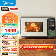 Midea 美的 微烤炸一体机 微波炉烤箱空气炸一体机 900W变频 石墨烯热风烤 不锈钢内胆 23L容量 C3F6