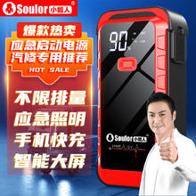 TUHU 途虎 小能人汽车应急启动电源12v