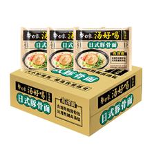BAIXIANG 白象 汤好喝系列方便面 日式豚骨汤面 110.5g*5袋