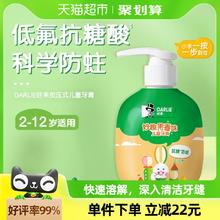 DARLIE好来(原黑人)按压式儿童牙膏混合水果味2-12岁含氟防蛀120g