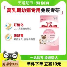 皇家幼猫猫粮奶糕BK34孕猫及1-4月离乳期猫粮英短美短通用/400g