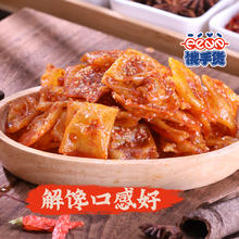 饿手货 泡泡干香辣豆皮豆干辣条辣片湖南平江特产休闲零食解馋小吃