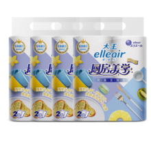 elleair大王爱璐儿利落洁净型厨房纸 70节*8卷 强韧升级 厨房用纸