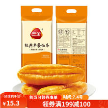 三全 经典早餐油条 1kg