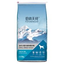 京东PLUS：伯纳天纯 小型犬全价狗粮 鸡肉樱桃 10kg