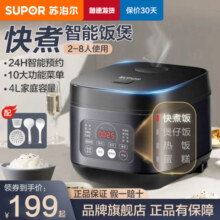 苏泊尔(SUPOR)电饭煲4L不粘内胆3-5人前置大屏面板杂粮多功能家用智能定时24小时预约煲粥锅SF40FC996