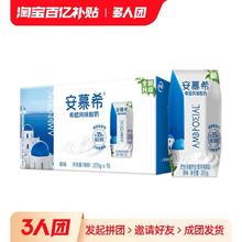 yili 伊利 旗舰店安慕希希腊风味酸奶原味205g*16盒营养