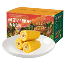 灶小美 混装玉米八支1700g