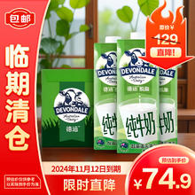 DEVONDALE 德运 进口纯牛奶脱脂牛奶1L*10盒澳洲进口