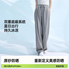 【香菇来了】蕉下透气防晒衣春户外防晒服防紫外线凉感防晒外套