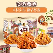 百亿补贴：刺猬阿甘 小麻花720g礼盒装多口味独立包装传统零食