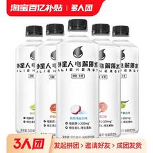 alienergy 外星人饮料 元气森林 外星人电解质水无糖饮料多口味500mL*15瓶