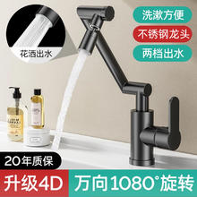 QURATTA 机械臂万向水龙头 冷热双控