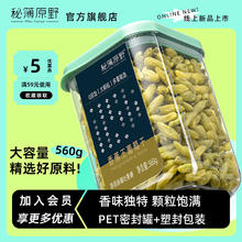 秘簿原野香蕉王葡萄干新疆吐鲁番特产大颗粒奶香无籽果干零食560g