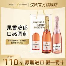 汉凯德国原瓶进口君来桃红干型菲特脱醇草莓起泡酒750ml*2瓶礼盒