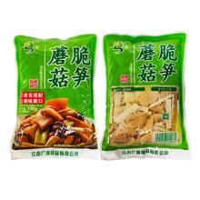 首单+签到+淘金币 广雅香菇脆笋一袋500g