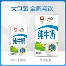 yili 伊利 无菌砖纯牛奶1L*1盒装