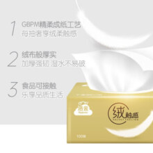 洁云 HYGIENIX抽纸 绒触感纸巾3层软抽面巾纸  自然无香 抽纸 100抽*30包（整箱）
